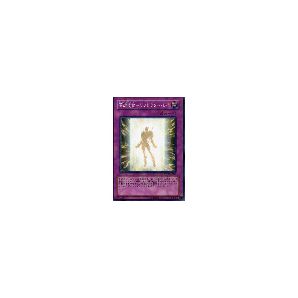 Change of Hero - Reflector Ray - STON-EN049 Change of Hero - Reflector Ray - STON-EN049