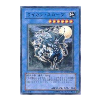 Lycanthrope - STON-JP032 - Usada