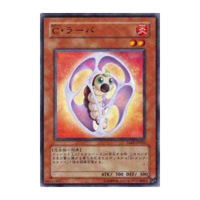 Chrysalis Larva - TAEV-JP010 - Usada
