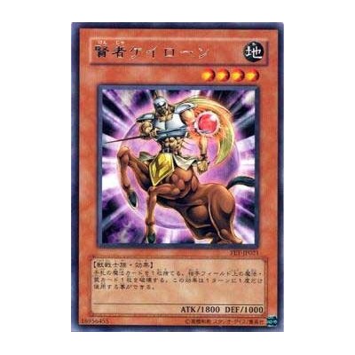 Chiron the Mage - FET-EN021 