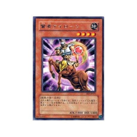 Chiron the Mage - FET-EN021 