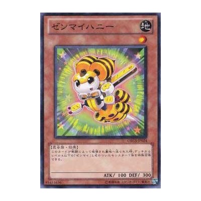Wind-Up Honeybee