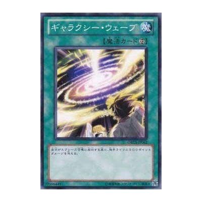 Galaxy Wave
