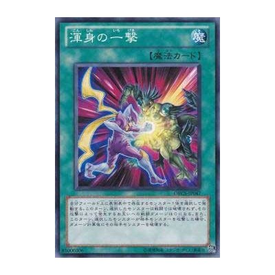 Full-Force Strike