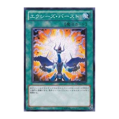 Xyz Burst