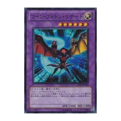 Twin Photon Lizard - ORCS-JP039