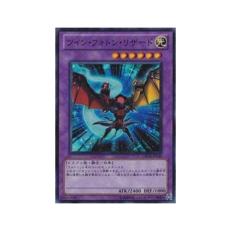 Twin Photon Lizard - ORCS-JP039
