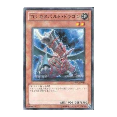 T.G. Catapult Dragon - EXVC-JP019