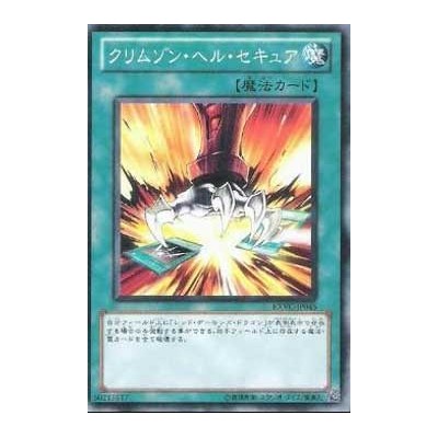Scarlet Security - EXVC-JP045 - Nova