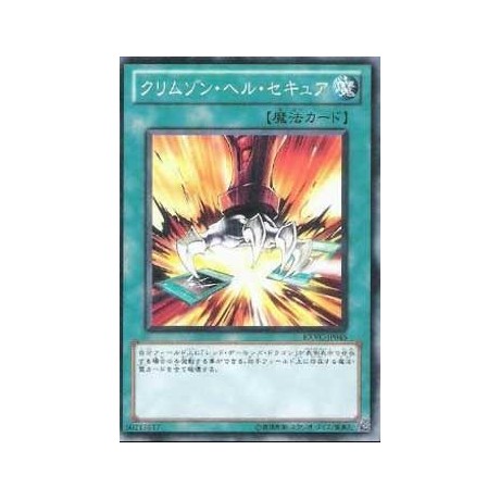 Scarlet Security - EXVC-JP045 - Nova