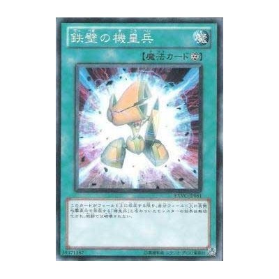 The Resolute Meklord Army - EXVC-JP051
