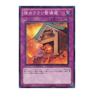 Karakuri Cash Shed - EXVC-JP074