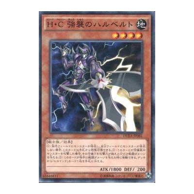 Heroic Challenger - Assault Halberd - DUEA-JP081