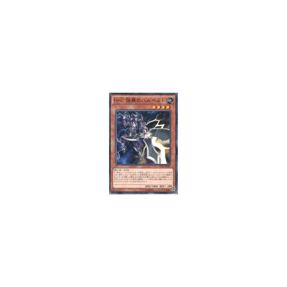Heroic Challenger - Assault Halberd - DUEA-JP081 Heroic Challenger - Assault Halberd - DUEA-JP081