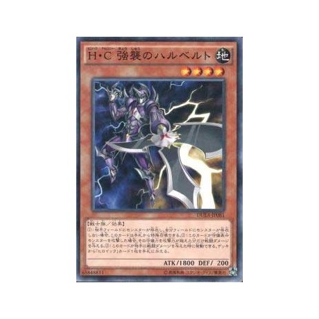 Heroic Challenger - Assault Halberd - DUEA-JP081