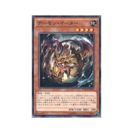 Nefarious Archfiend Eater of Nefariousness - DUEA-JP035
