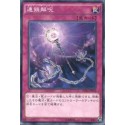 Chain Dispel - DUEA-JP076