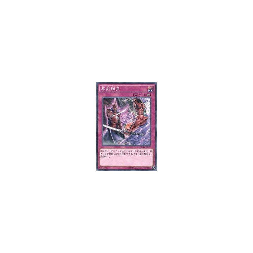 Face-Off - DUEA-JP077 Face-Off - DUEA-JP077