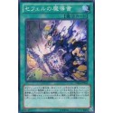 Spellbook of the Master - CBLZ-JP062