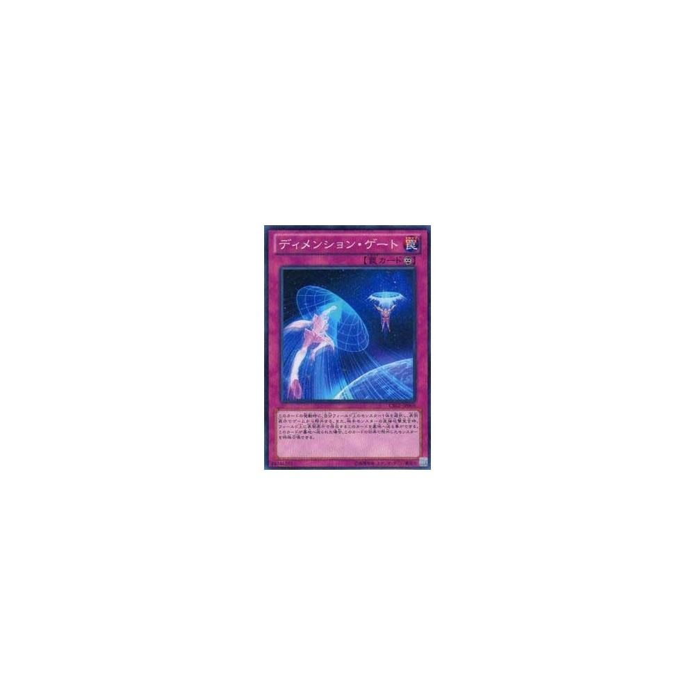 Dimension Gate - CBLZ-JP068 Dimension Gate - CBLZ-JP068