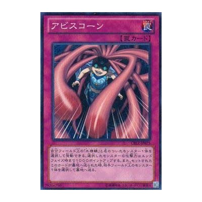 Abyss-scorn - CBLZ-JP075