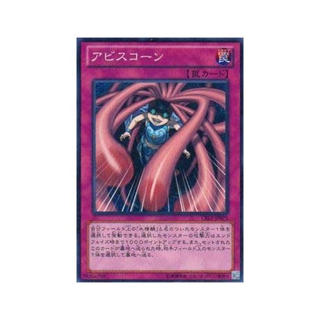 Abyss-scorn - CBLZ-JP075