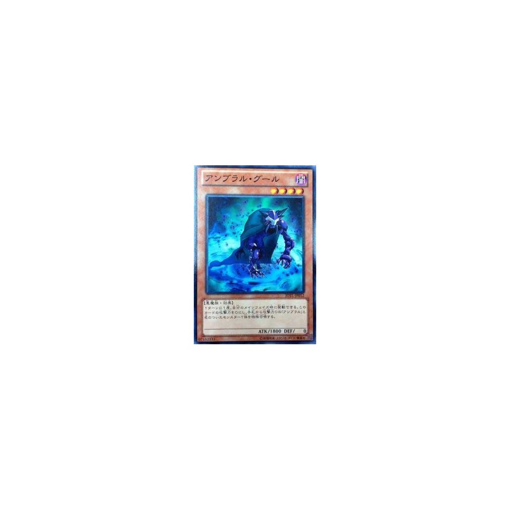 Umbral Horror Ghoul - JOTL-JP012 Umbral Horror Ghoul - JOTL-JP012
