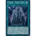 Archfiend Palabyrinth - JOTL-JP066