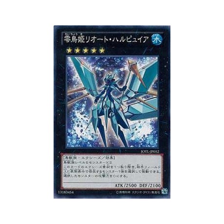 Ice Princess Zereort - JOTL-JP052 - Nova