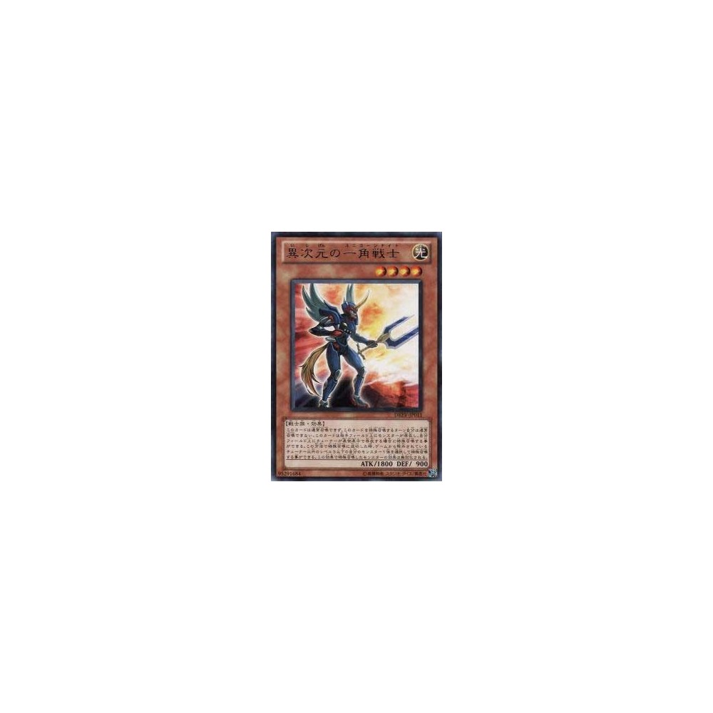 D.D. Unicorn Knight - DREV-JP011 D.D. Unicorn Knight - DREV-JP011