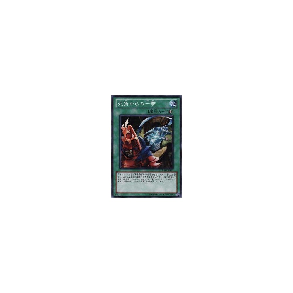 Blind Spot Strike - DREV-JP045 Blind Spot Strike - DREV-JP045