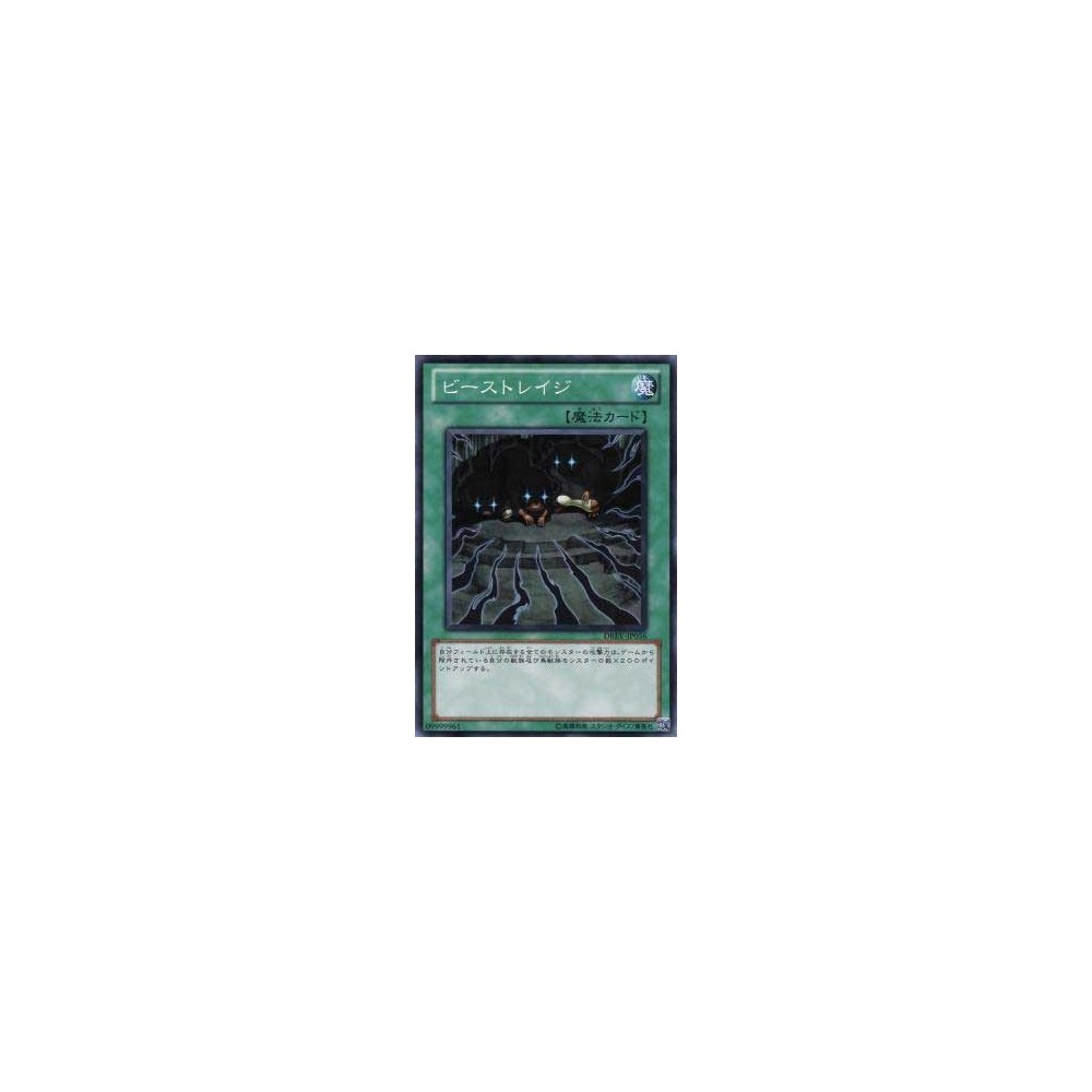 Beast Rage - DREV-JP056 Beast Rage - DREV-JP056