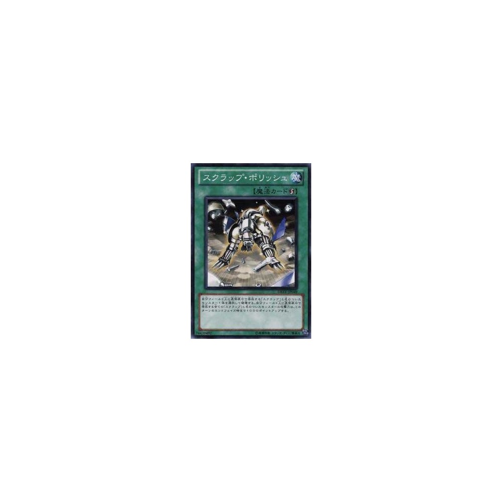Scrap Sheen - DREV-JP049 Scrap Sheen - DREV-JP049