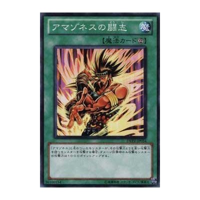 Amazoness Fighting Spirit - DREV-JP054
