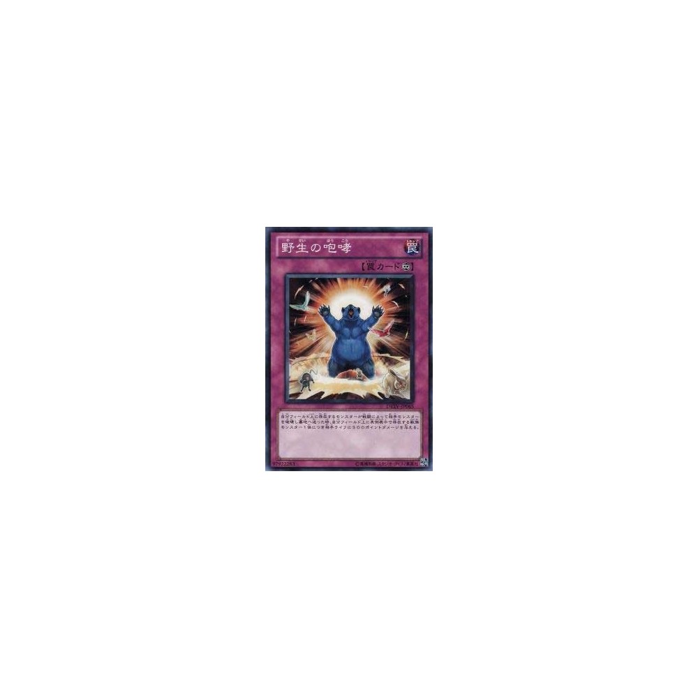 Howl of the Wild - DREV-JP065 - Nova Howl of the Wild - DREV-JP065 - Nova