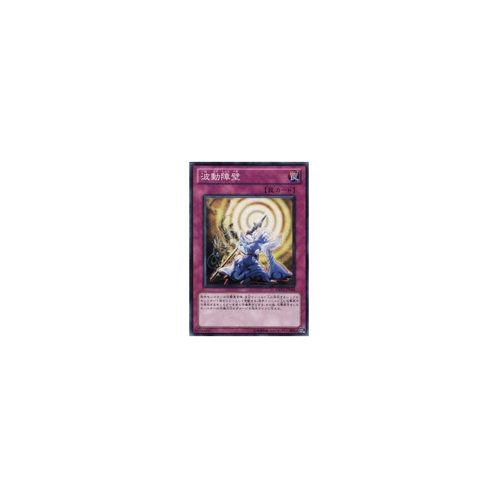 Barrier Wave - DREV-JP068 Barrier Wave - DREV-JP068