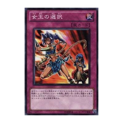 Queen's Pawn - DREV-JP073 - Nova