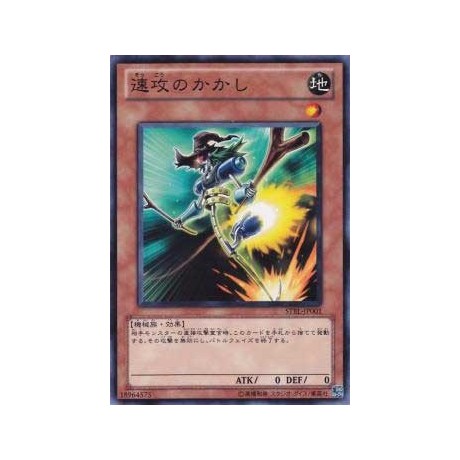 Swift Scarecrow - STBL-JP001 - Nova