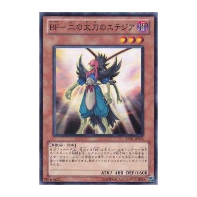 Blackwing - Etesian of Two Swords - STBL-JP015 - Nova