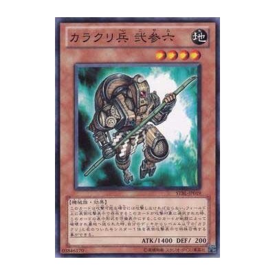 Karakuri Soldier mdl 236 Nisamu - STBL-JP019 - Nova