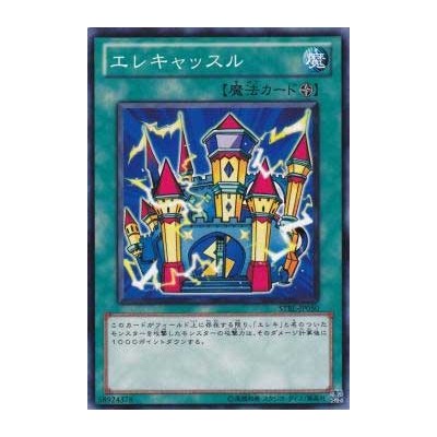 Wattcastle - STBL-JP050