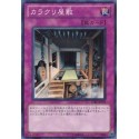 Karakuri Trick House - STBL-JP071 - Nova