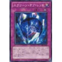 Red Screen - STBL-JP064 - Nova