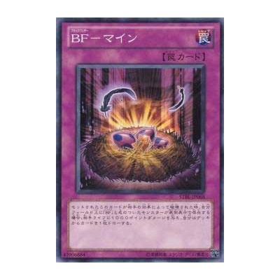 Blackwing - Boobytrap - STBL-JP068