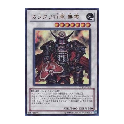 Karakuri Shogun mdl 00 "Burei" - STBL-JP043
