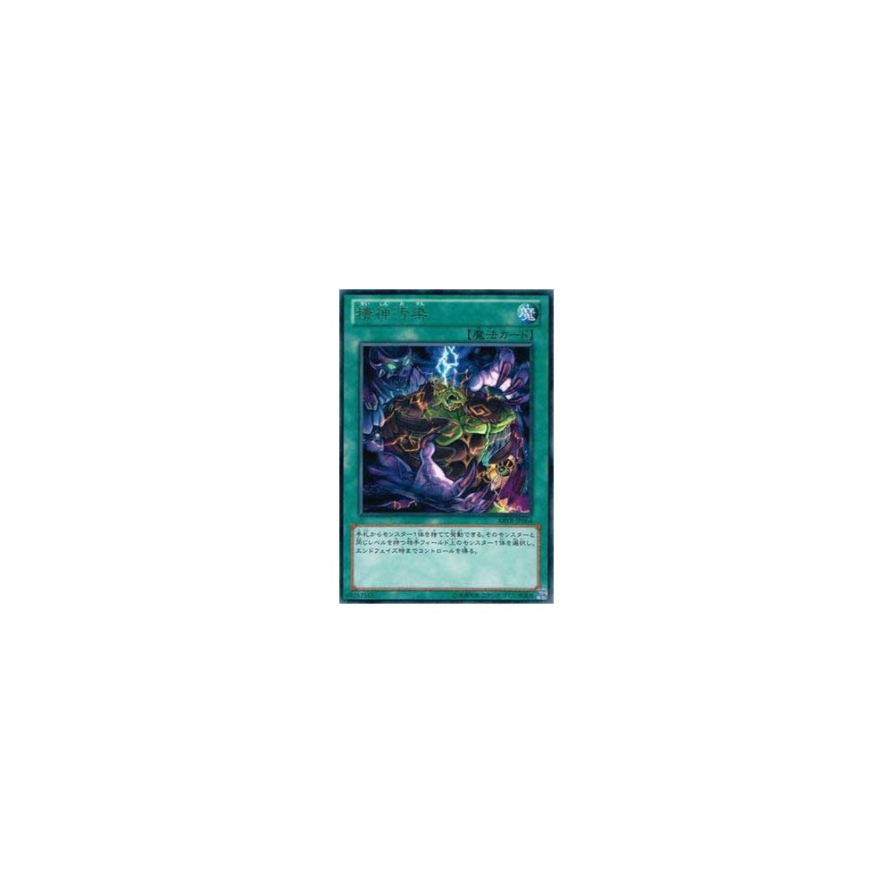 Mind Pollutant - ABYR-JP064 Mind Pollutant - ABYR-JP064