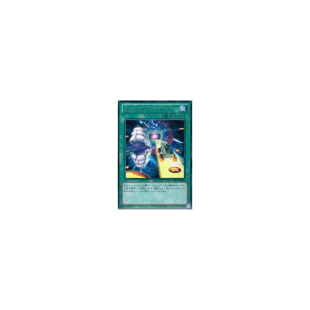 Tannhauser Gate - ABYR-JP053 Tannhauser Gate - ABYR-JP053