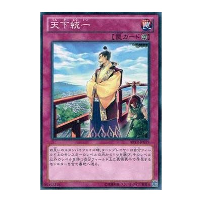 Unification - ABYR-JP079 - Nova