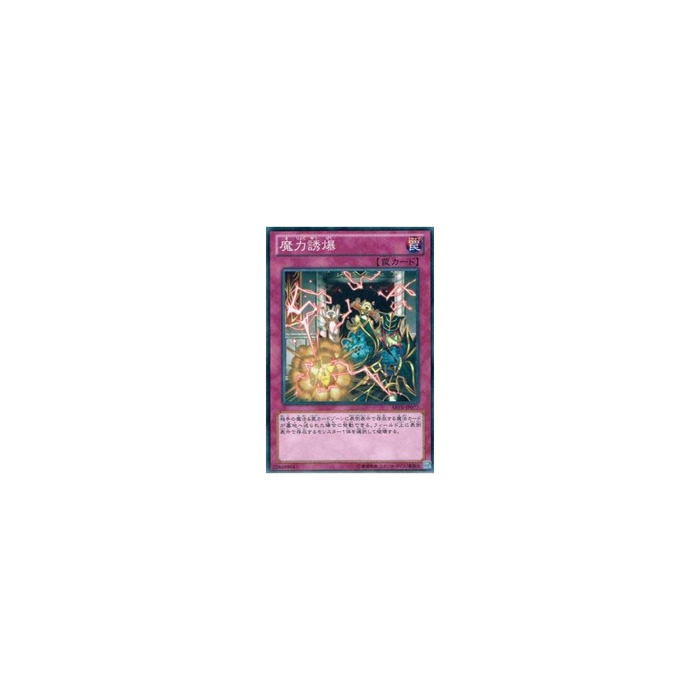 That Wacky Alchemy! - ABYR-JP077 That Wacky Alchemy! - ABYR-JP077