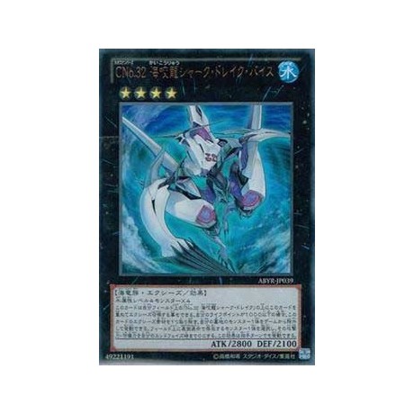 Number C32: Shark Drake Veiss - ABYR-JP039 - Ultra Rare